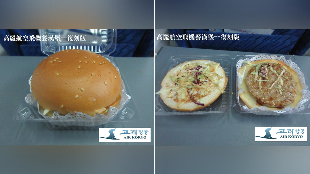 粉專曝高麗航空飛機餐是漢堡。(圖/翻攝自臉書粉專「朝鮮經貿文化情報 DPRK」)