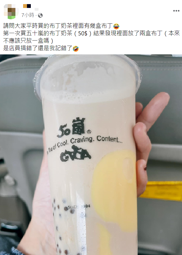 網友發現50嵐的布丁奶茶加了2顆布丁。(圖/翻攝自臉書社團「爆廢公社公開版」)