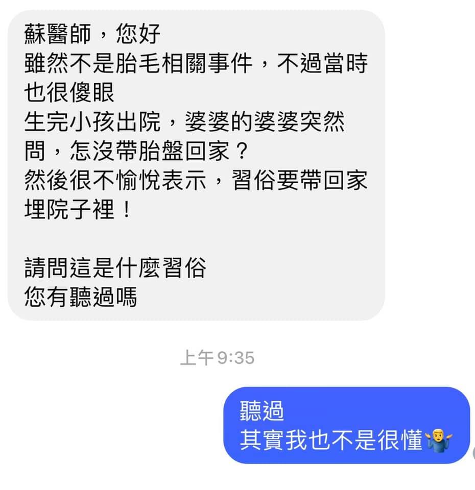 (圖/翻攝自蘇怡寧醫師愛碎念Facebook)