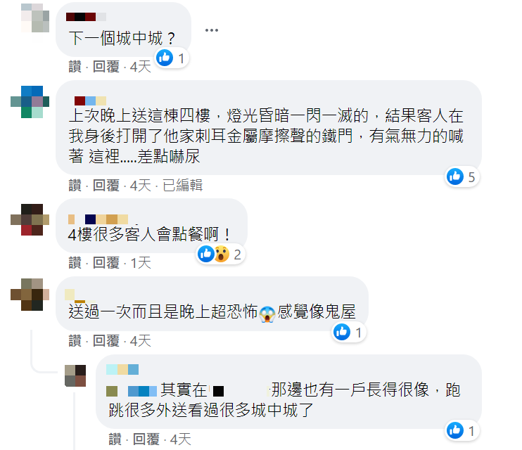 貼文釣出不少同行留言回應。(圖/翻攝自臉書社團「UberEats 台北(交流、討論區)」)