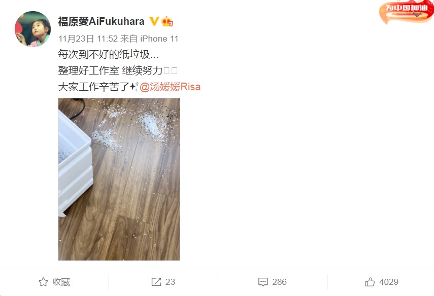 福原愛曬出垃圾照。(圖/翻攝自福原愛微博)