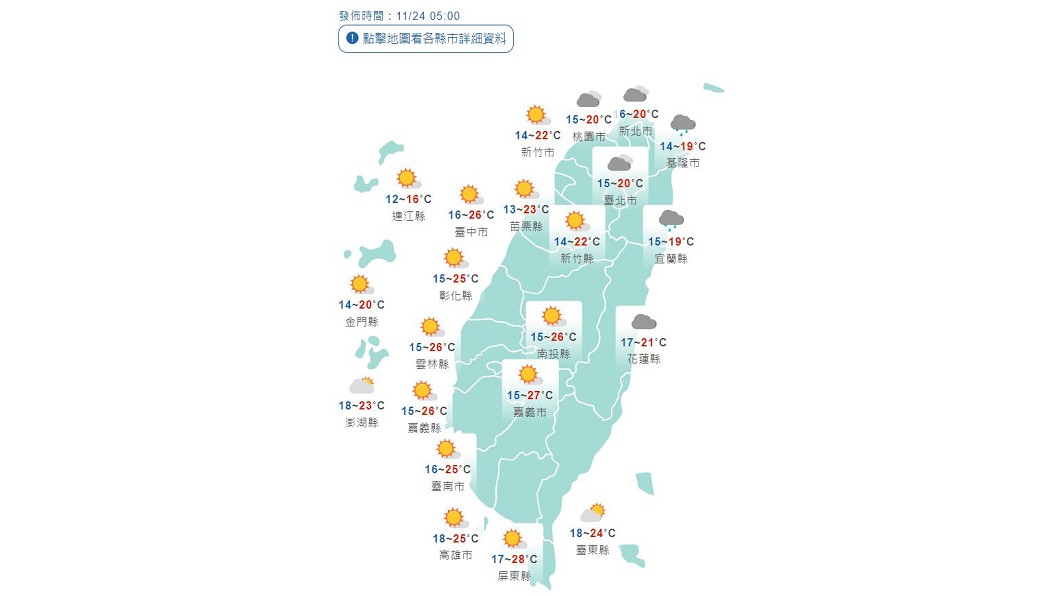 圖/中央氣象局
