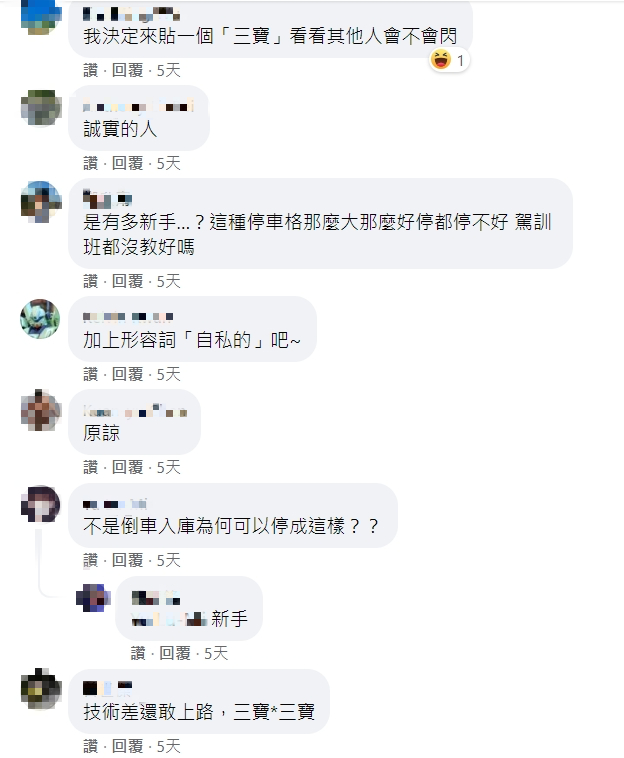 網友對此也議論紛紛。(圖/翻攝自爆廢公社)