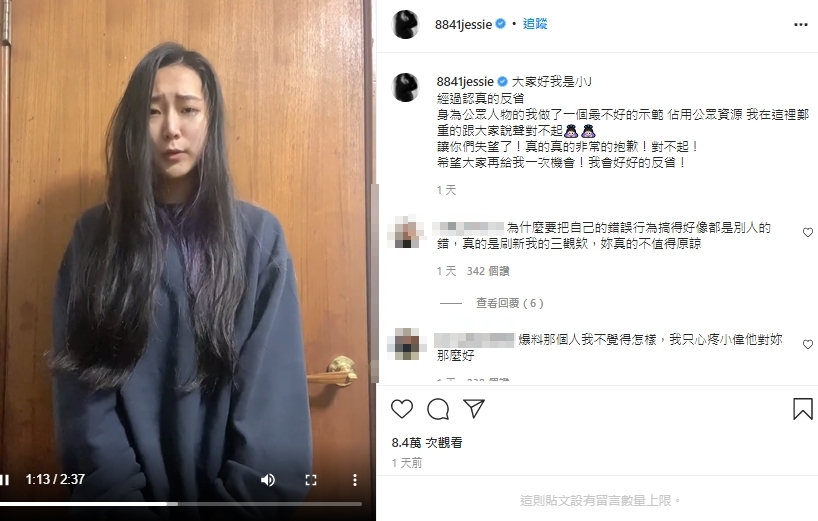 小J發表道歉影片。(圖/翻攝自小J IG)