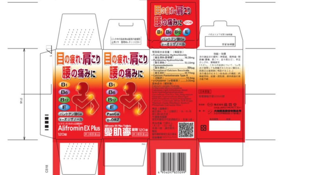 快訊／日進口維生素B「愛肌寧錠劑」　成分不足下架
