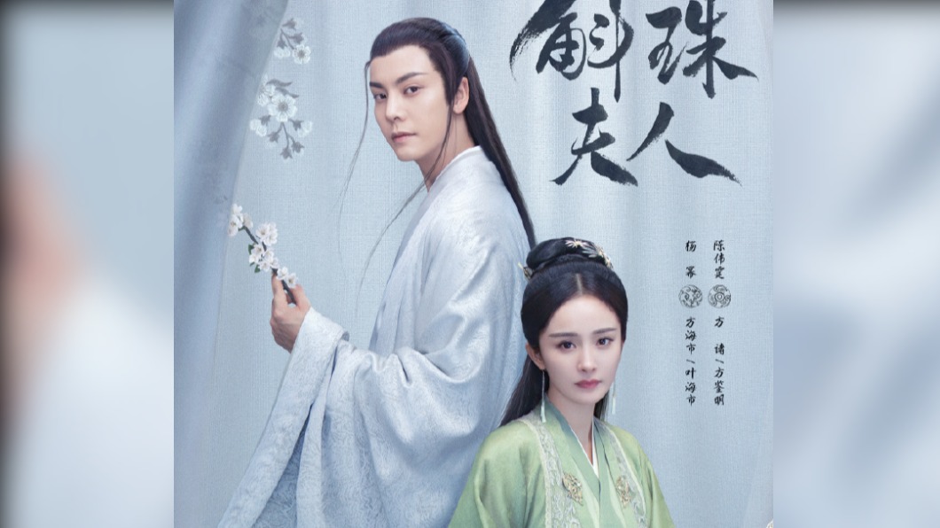 圖／翻攝自微博电视剧斛珠夫人 