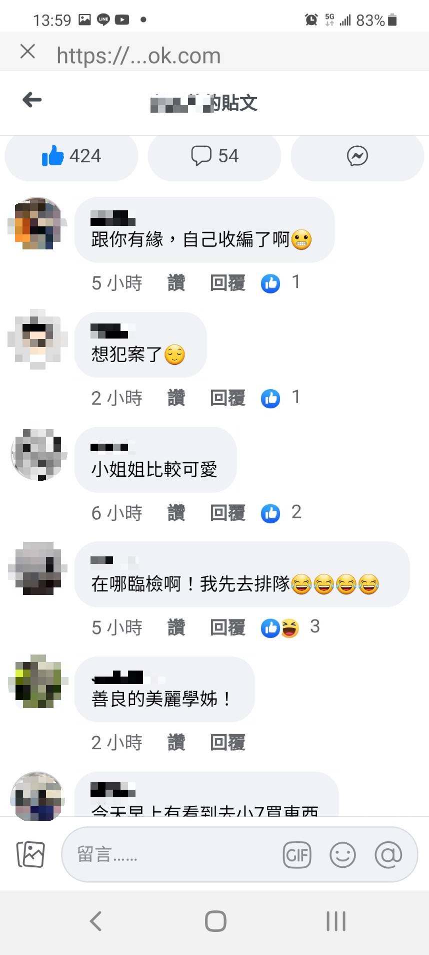女警在臉書社團PO文表示,希望民眾收養流浪貓,但網友們紛紛歪樓。(圖/翻攝自我是麥寮人臉書)