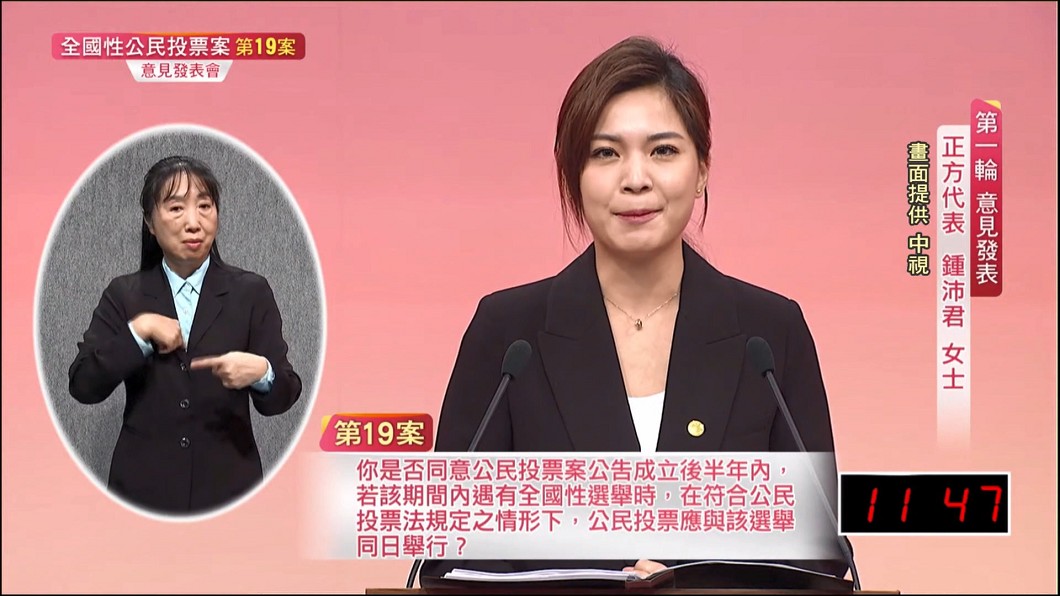 圖/中視提供