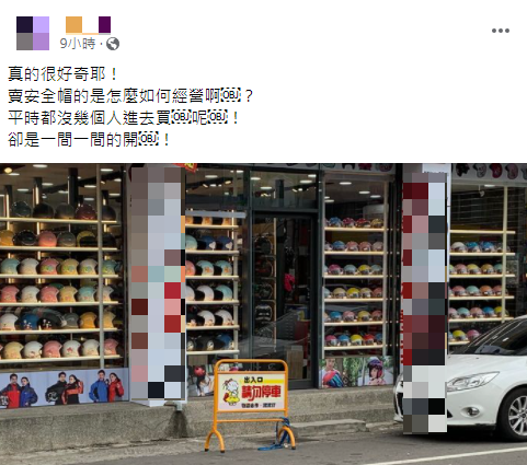 (圖/翻攝自「爆廢公社公開版」)