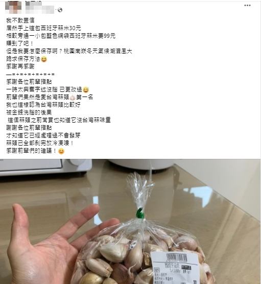 原PO好奇問網友該如何保存。(圖/翻攝自「我愛全聯好物老實說」)