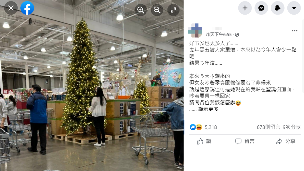 原PO急發文向網友求救。(圖/翻攝自臉書社團「Costco好市多 商品經驗老實說」)