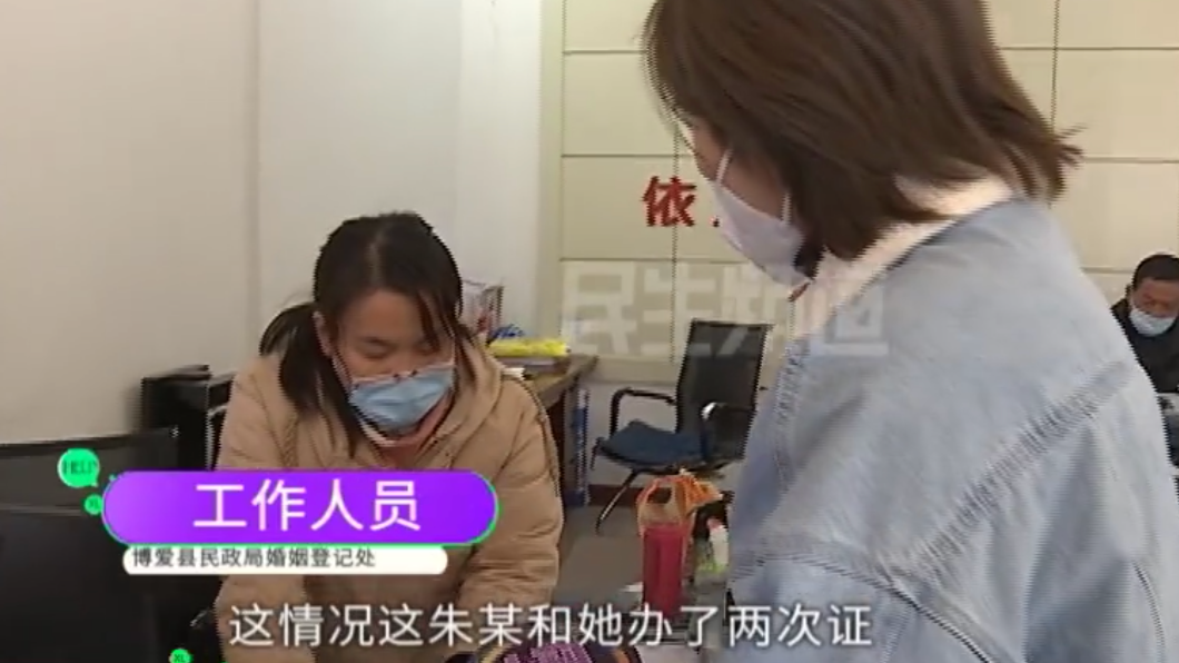戶政人員查出這樁錯綜復雜的婚姻關係。(圖/翻攝自微博)