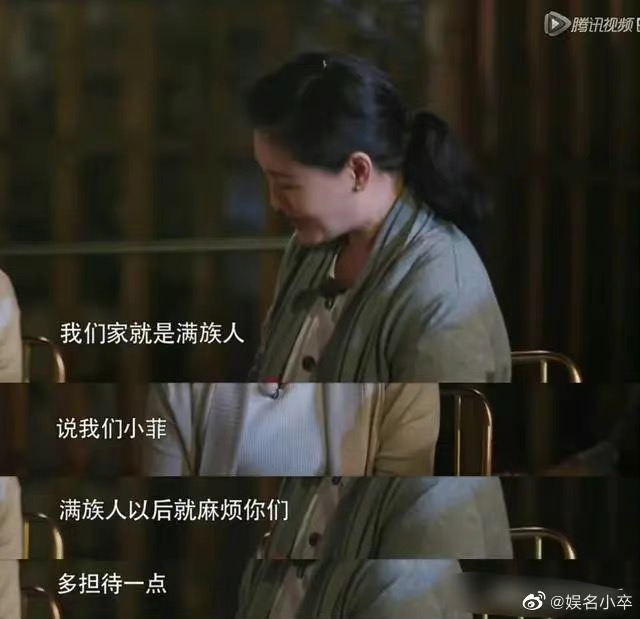 張蘭下馬威。（圖／翻攝自微博）