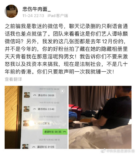 爆料者公布床邊穿褲照。（圖／翻攝自悲傷牛肉麵微博）