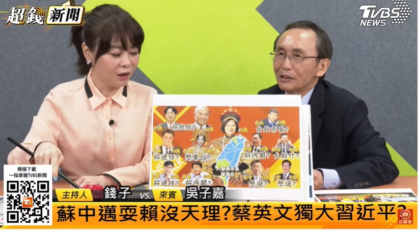 吳子嘉分析綠營六都布局。（圖／TVBS）