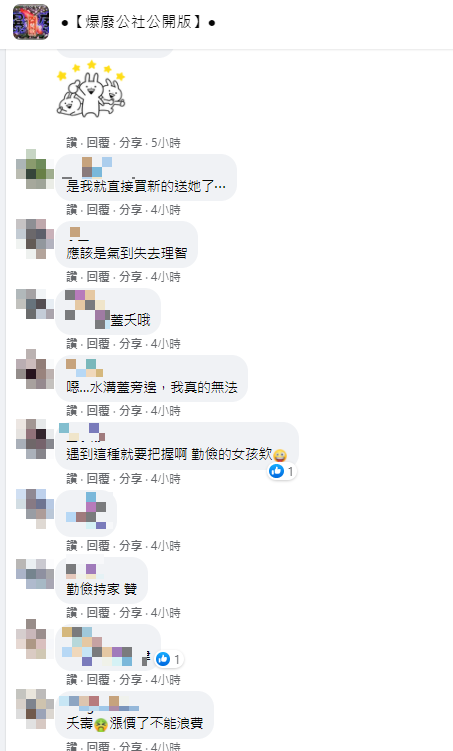 影片吸引大批網友回覆。(圖/翻攝自爆廢公社公開版Facebook)