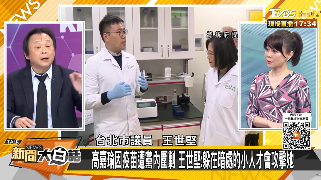 王世堅認為躲在暗處的小人才會攻擊高嘉瑜。(圖/TVBS)