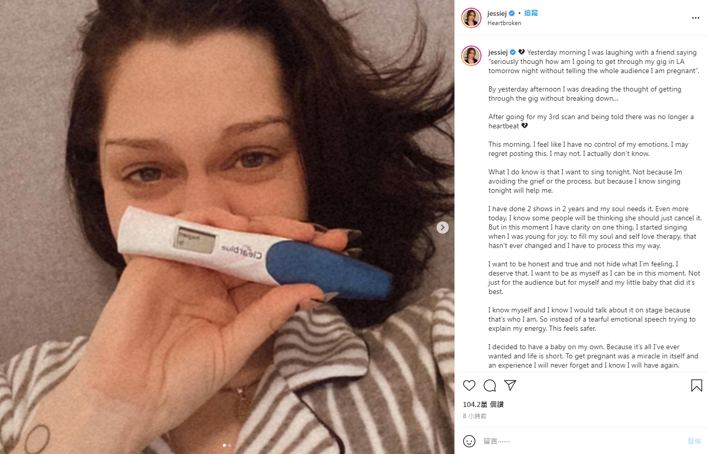 Jessie J在Instagram上發文透露自己已流產。（圖／翻攝自Jessie J Instagram @jessiej）
