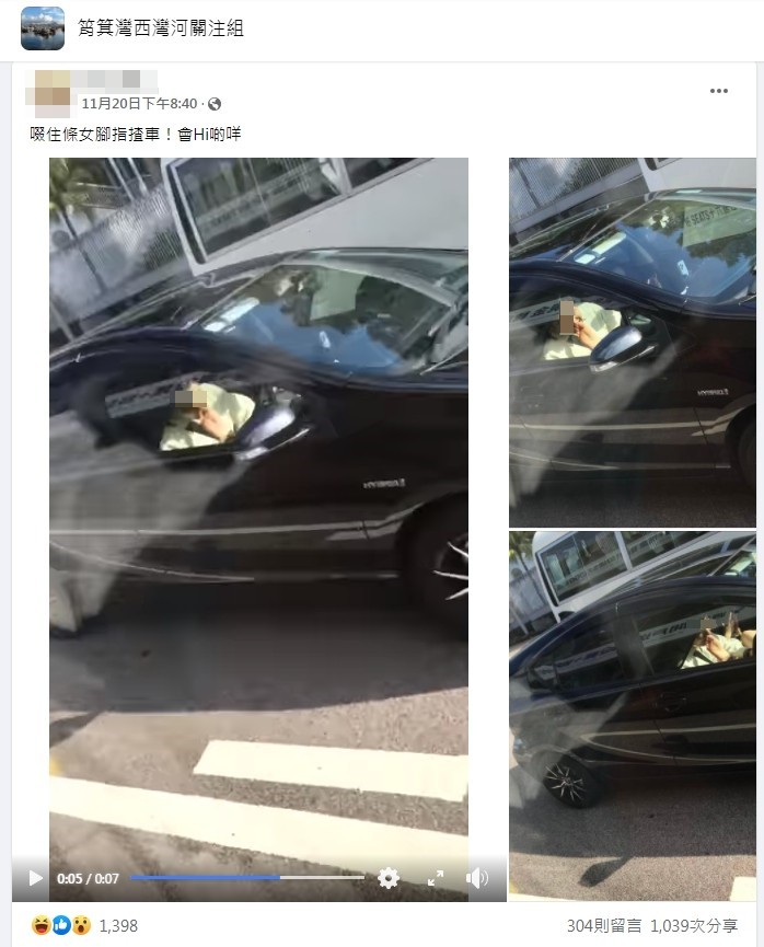 網友拍下獵奇畫面後PO上網。(圖/翻攝自「筲箕灣西灣河關注組」臉書)