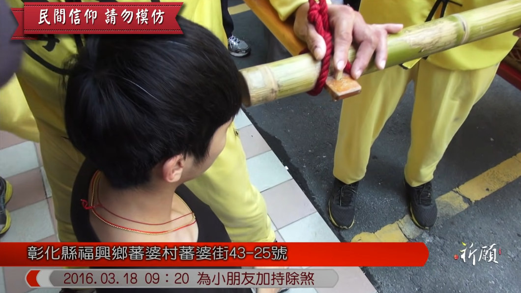 媽祖為孩子除煞。（圖／翻攝自《白沙屯媽祖網路電視台》YouTube）