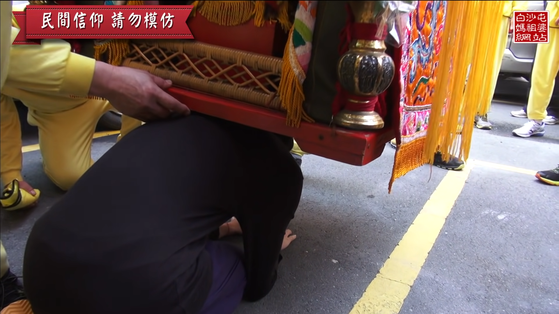 媽祖讓孩子鑽轎底。（圖／翻攝自《白沙屯媽祖網路電視台》YouTube）