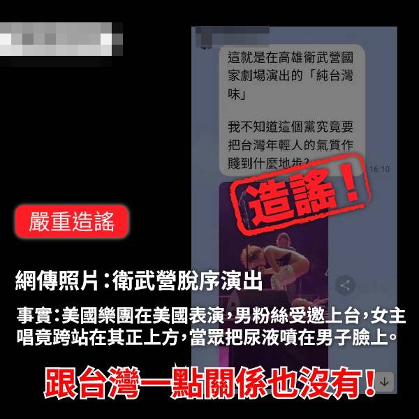 田男亂散布不實消息,有民眾製圖回應是造謠。(圖/警方提供)
