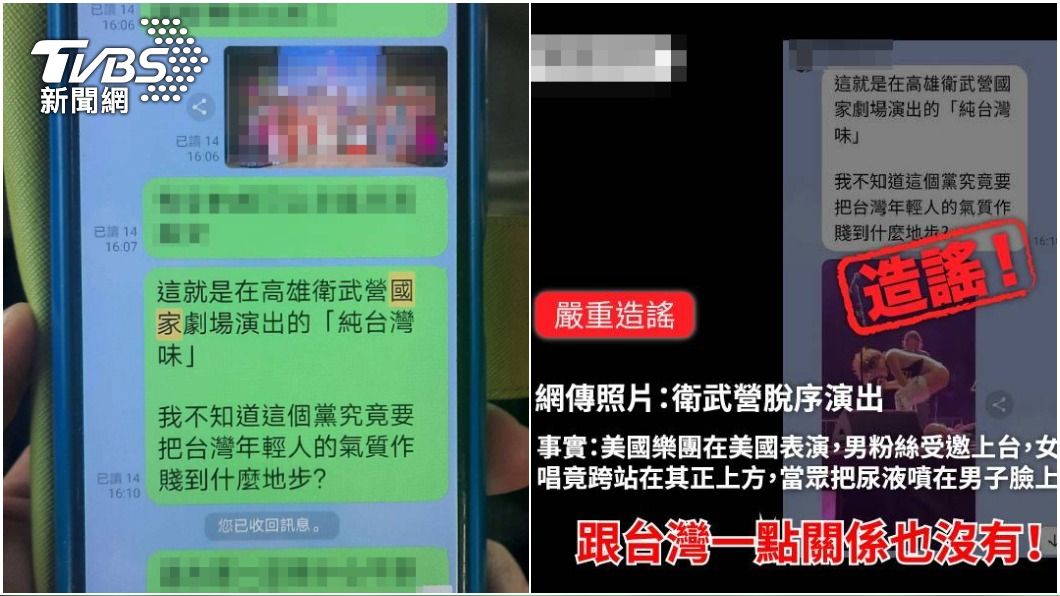衛武營氣炸!外國女歌手噴尿 阿伯稱「台灣味」遭法辦
