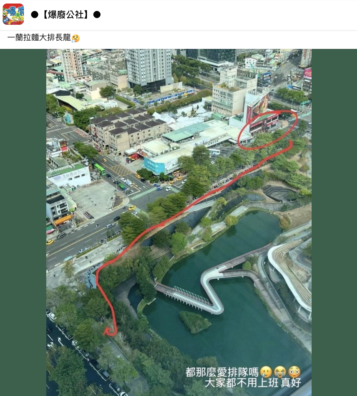 有網友發出俯瞰台中一蘭的影像。(圖/翻攝自臉書社團「爆廢公社」)