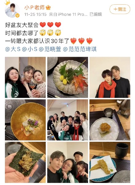小P老師發文。(圖/翻攝自小P老師微博)