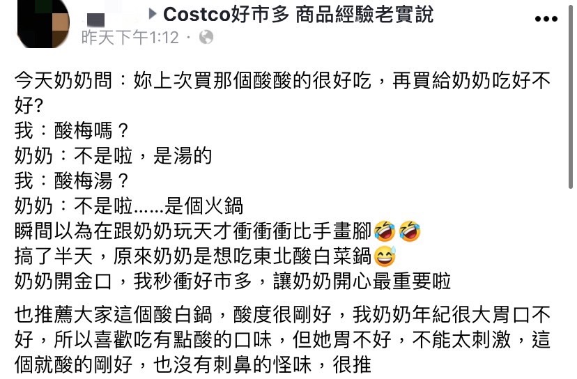 奶奶指定要好市多的火鍋。(圖/翻攝自Costco好市多 商品經驗老實說臉書)