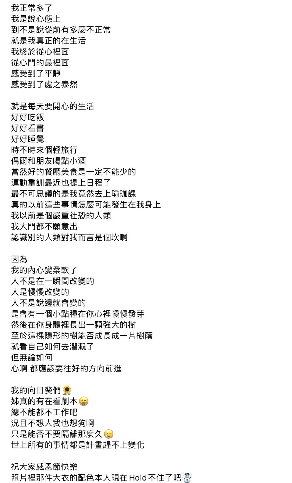 陳喬恩IG發文。（圖／翻攝自陳喬恩Instagram）