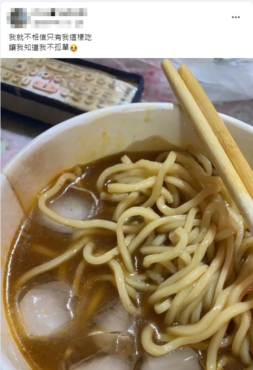 原PO在泡麵中加冰塊的吃法相當新奇。(圖/翻攝自爆廢公社公開版臉書)