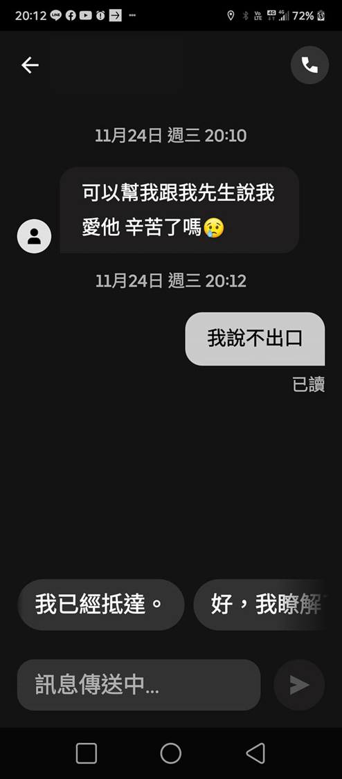 人妻要求外送員傳情話,讓他尷尬到說不出口。(圖/翻攝自外送員的奇聞怪事)
