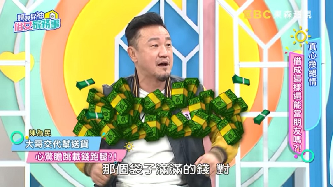 陳為民代打牌慘輸400萬。(圖/翻攝自YouTube《媽媽好神之俗女家務事》頻道)