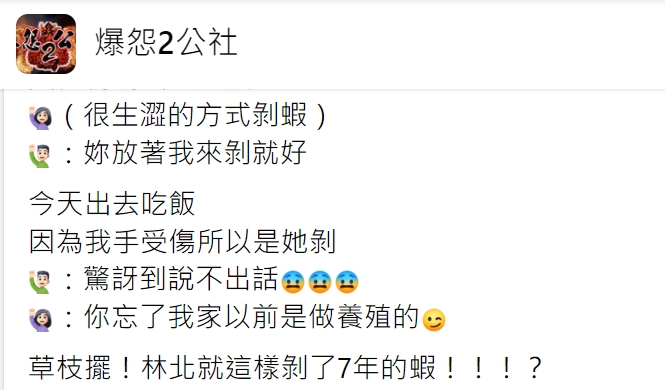男網友分享7年來「受騙實錄」。(圖/翻攝自爆怨2公社)