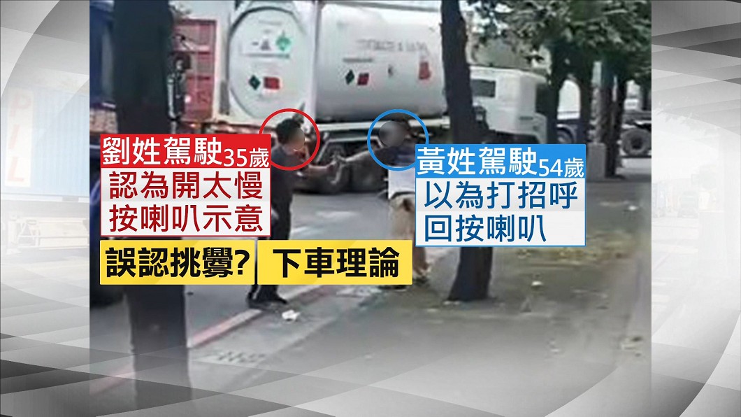 圖/翻攝自記者爆料網