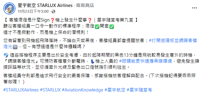 (圖/翻攝自星宇航空 STARLUX Airlines臉書)