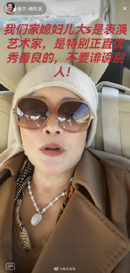 張蘭抱病直播喊大S是媳婦,駁斥汪小菲有新歡。(圖/翻攝自微博)