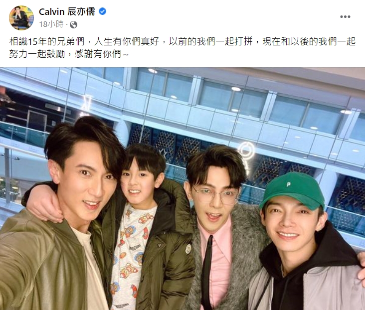 辰亦儒感性發文。（圖／翻攝自辰亦儒臉書）