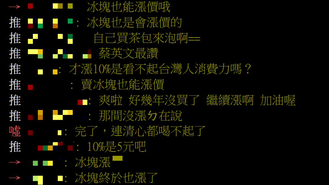 清心漲價消息引發熱議。(圖/翻攝自PTT)