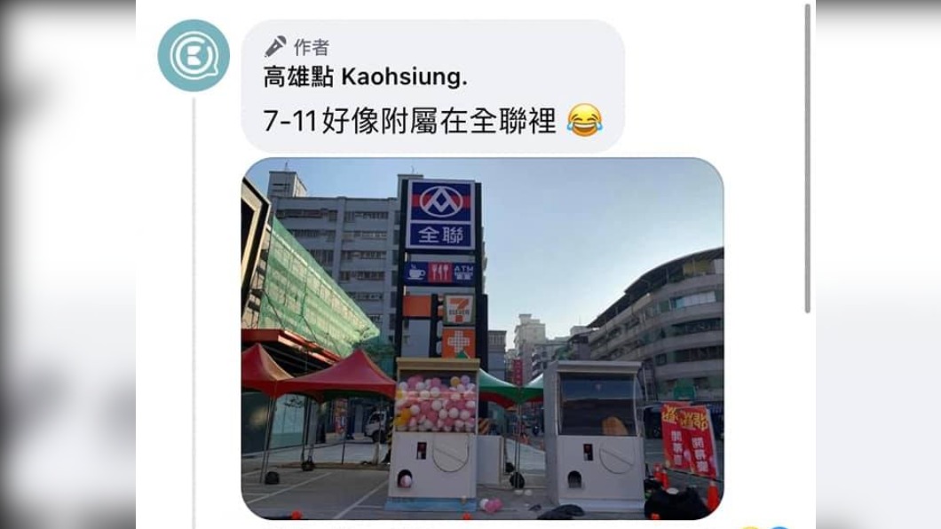 臉書高雄點先前曾指出,兩店招牌的差異。(圖/翻攝自高雄點臉書)