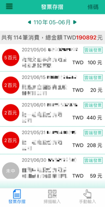 網友分享自己之前曾一次中了4張。(圖/翻攝自PTT)