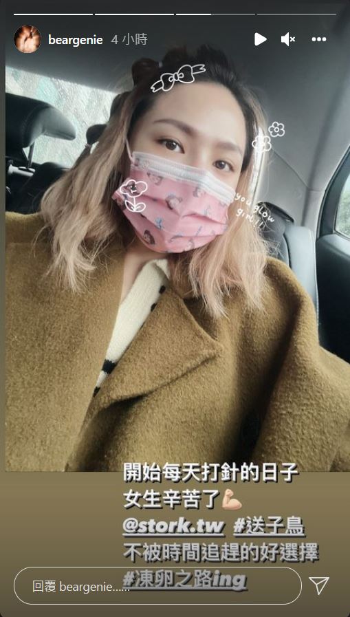 熊熊表明自己要動卵了。（圖／翻攝自熊熊IG）
