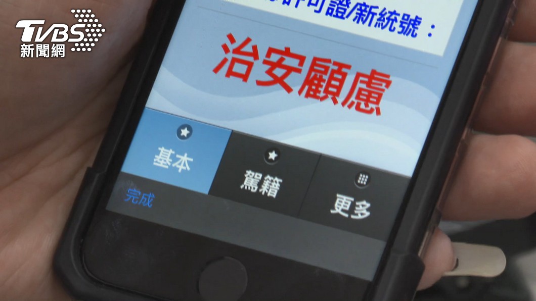 圖/TVBS