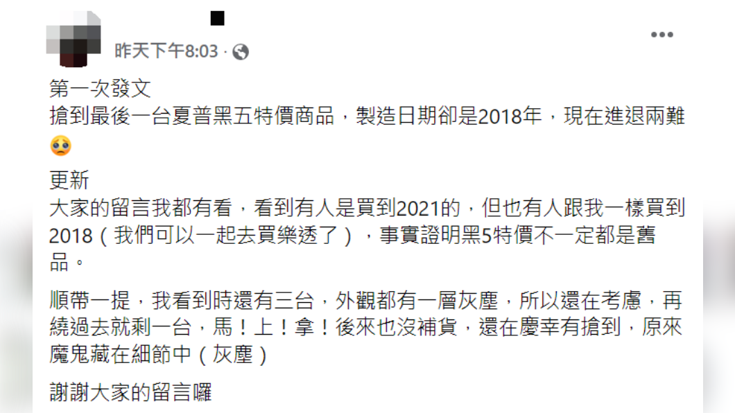 原PO發文分享在好市多搶到特價品的經歷。(圖/翻攝自臉書社團「Costco好市多 商品經驗老實說」)