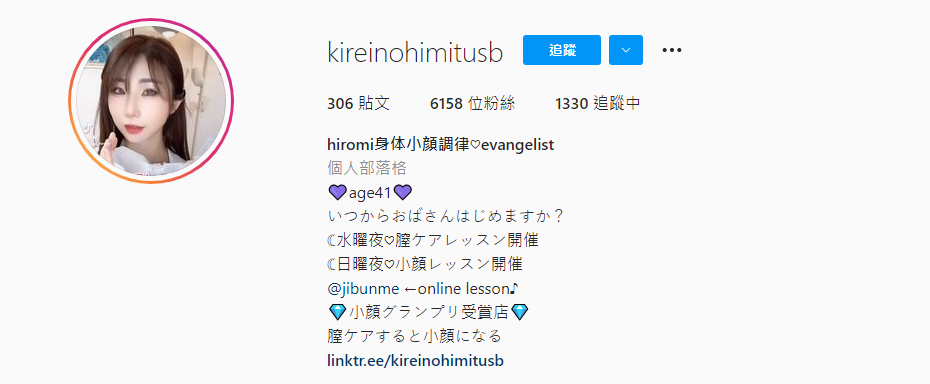 篠田步美真實年齡曝光。(圖/翻攝自篠田步美Instagram)