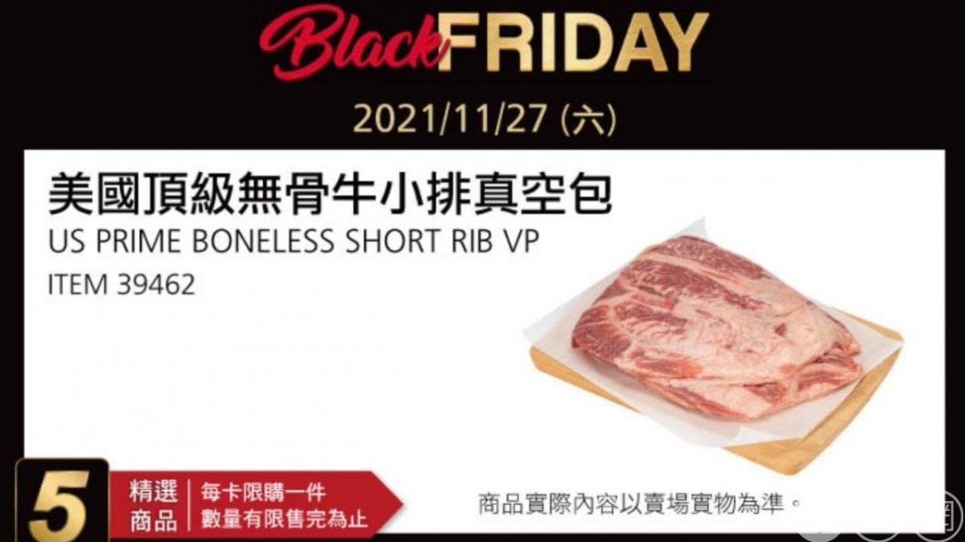 美國頂級無骨牛小排真空包。(圖/翻攝好市多App)