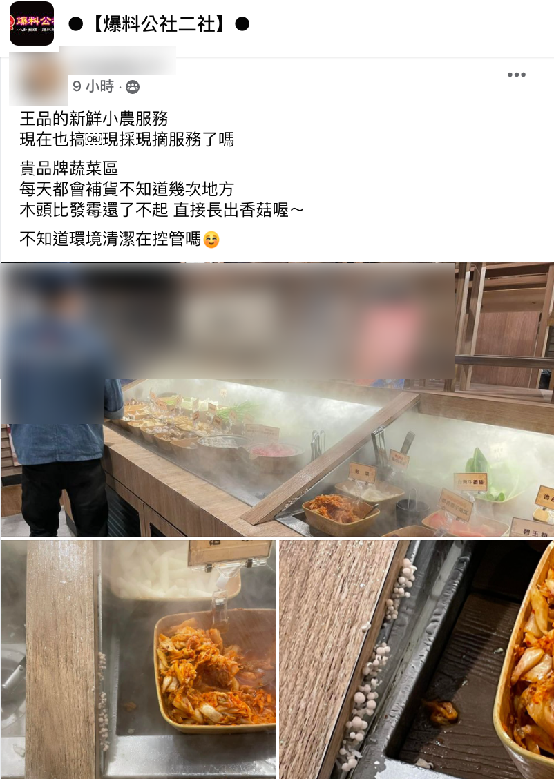 民眾PO網爆料。(圖/翻攝自爆料公社二社)