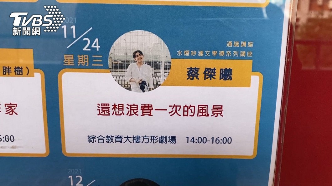 圖／TVBS