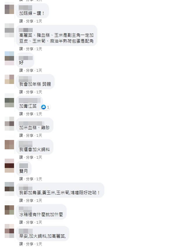 網友留言自己家裡習慣加的麻油雞配料。（圖／翻攝自「家常菜」）
